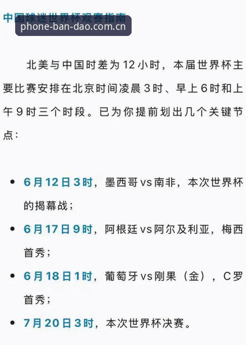 掌握世界杯观赛签证问题的实用应对技巧：半岛体育平台用户必读指南