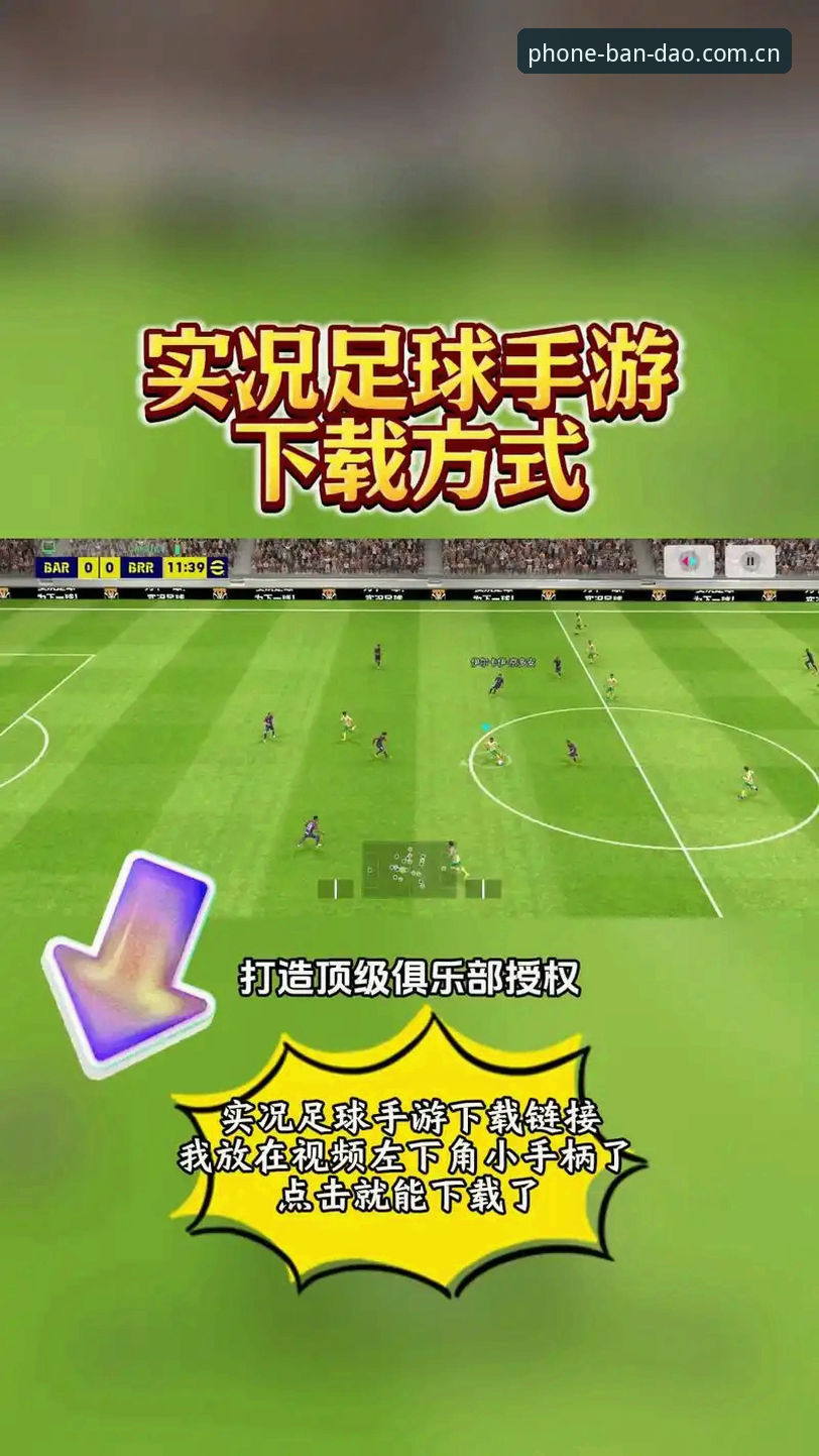半岛体育APP苹果版 半岛体育平台v2.2.0深度解析:苹果版APP如何重塑移动端体育赛事体验