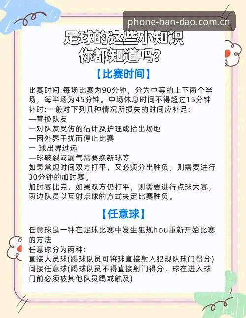 半岛体育最新版本 半岛体育最新版本实用指南:从登录到赛事追踪的必备知识