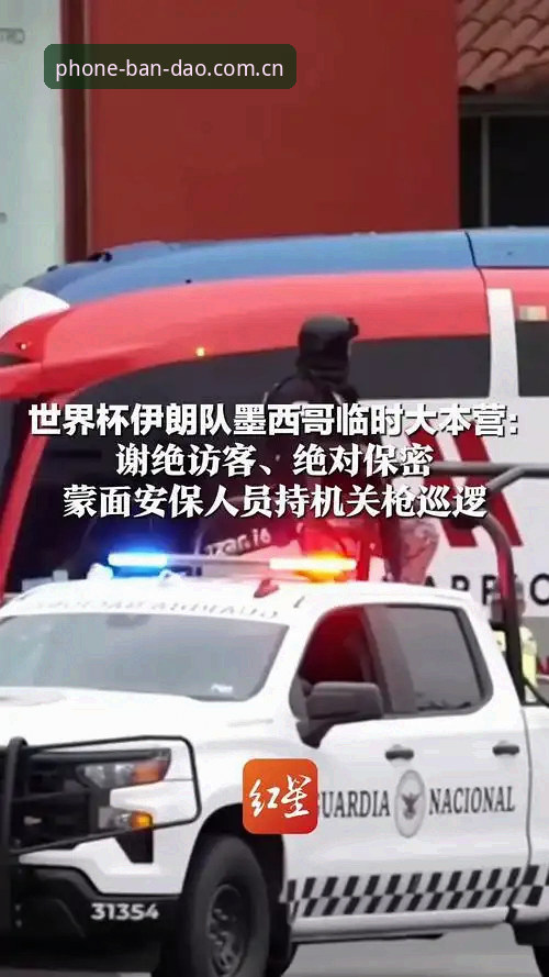 世界杯安保配置深度评测：从警员规模看赛事组织差异